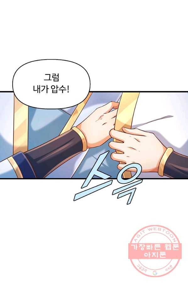 만계 출석 시스템 26화 7