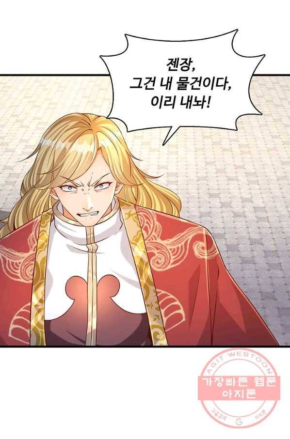 만계 출석 시스템 26화 10