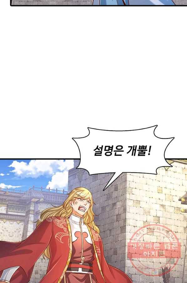 만계 출석 시스템 26화 12