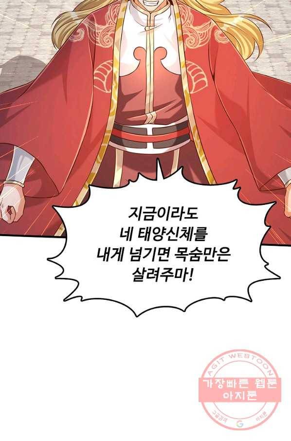 만계 출석 시스템 26화 14