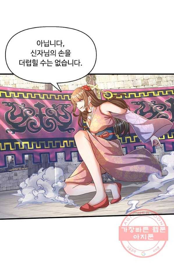 만계 출석 시스템 26화 15