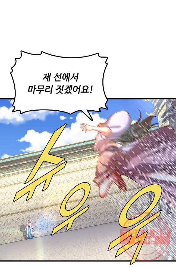 만계 출석 시스템 26화 17