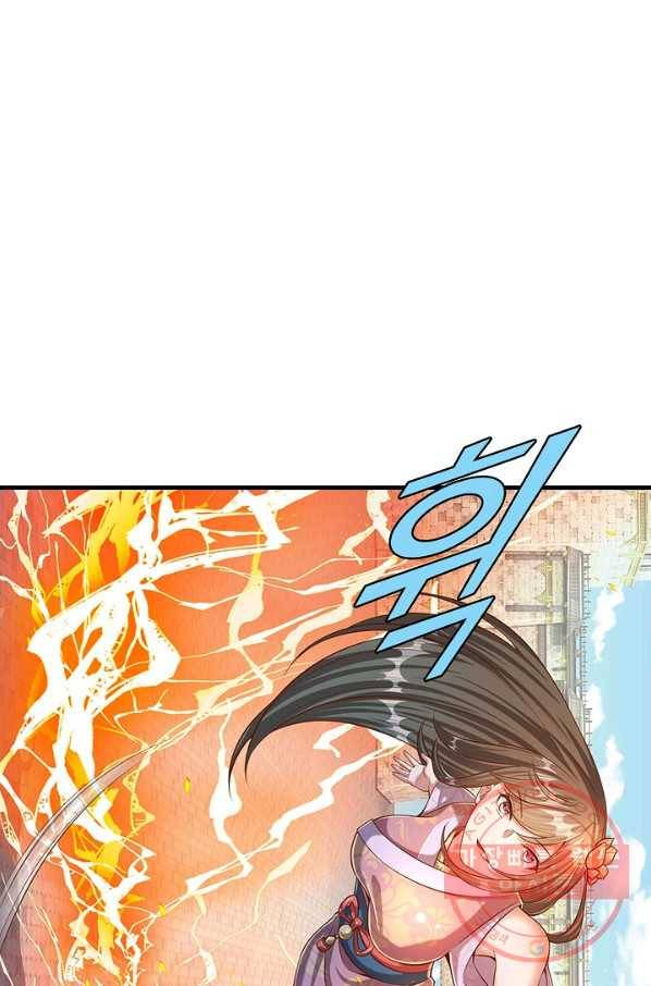 만계 출석 시스템 26화 19