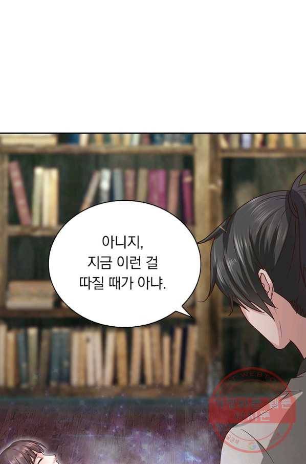 원시불멸 27화 8
