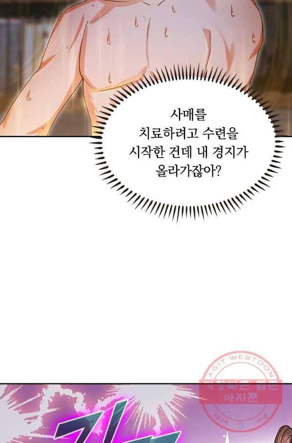 원시불멸 27화 12