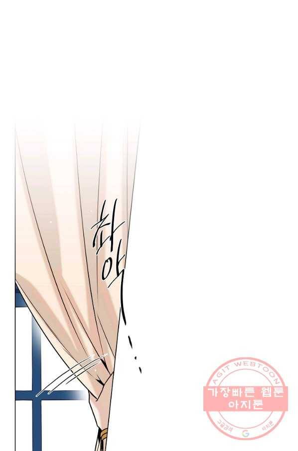 다음 생에도 사랑해야 한다면 28화 1