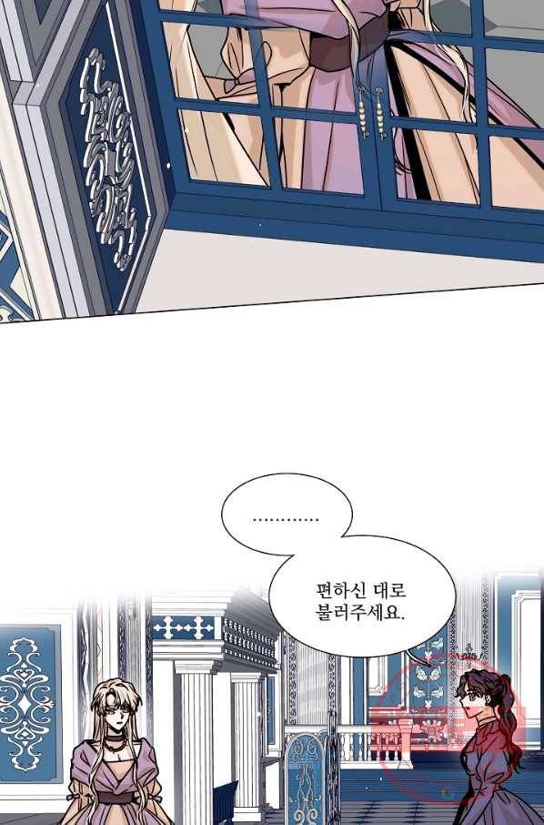 다음 생에도 사랑해야 한다면 28화 3
