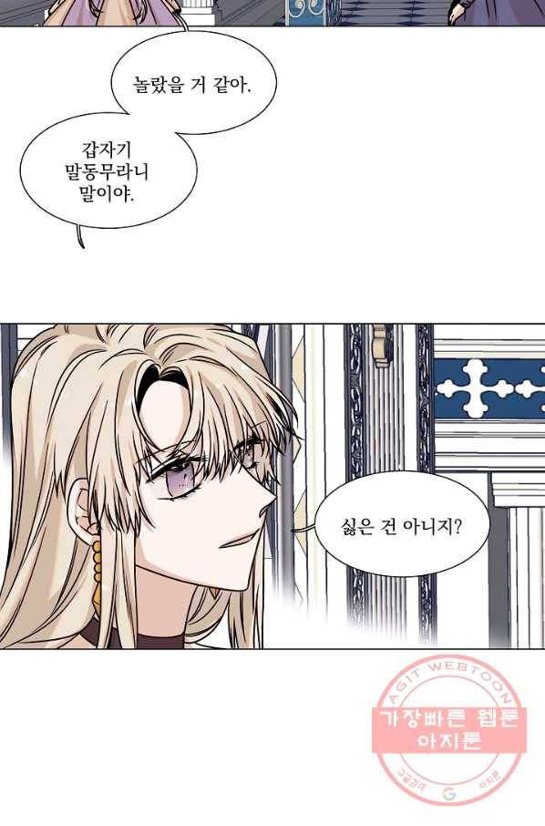다음 생에도 사랑해야 한다면 28화 4