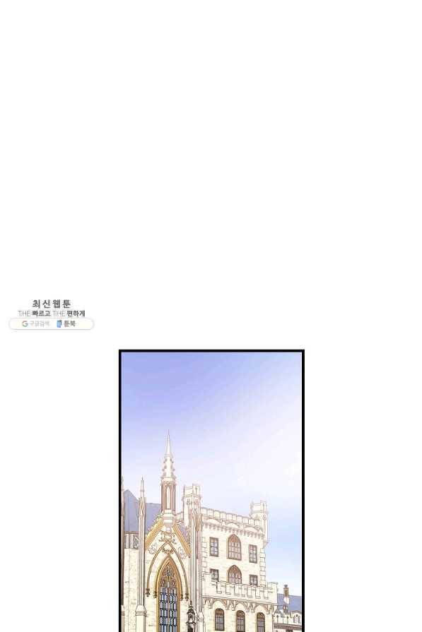 꽃은 춤추고 바람은 노래한다 74화 3
