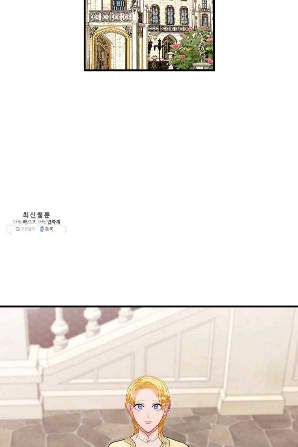 꽃은 춤추고 바람은 노래한다 74화 4
