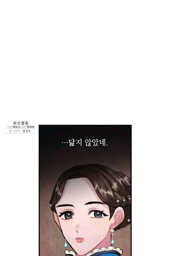꽃은 춤추고 바람은 노래한다 74화 7