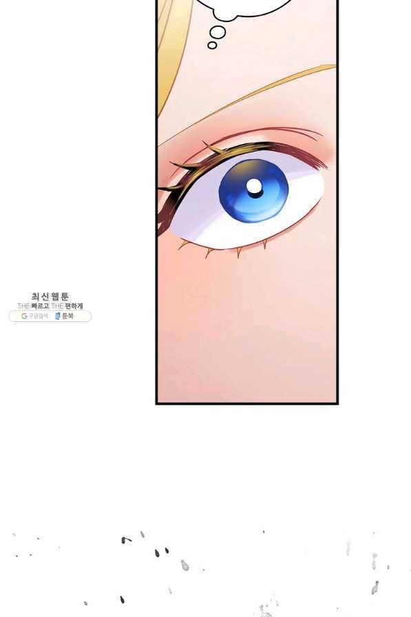 꽃은 춤추고 바람은 노래한다 74화 9