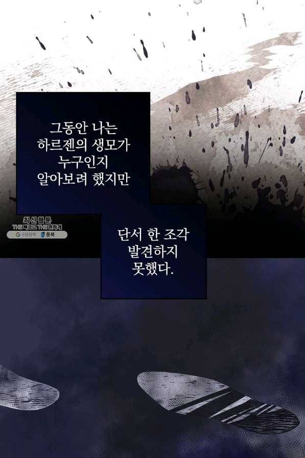 꽃은 춤추고 바람은 노래한다 74화 10