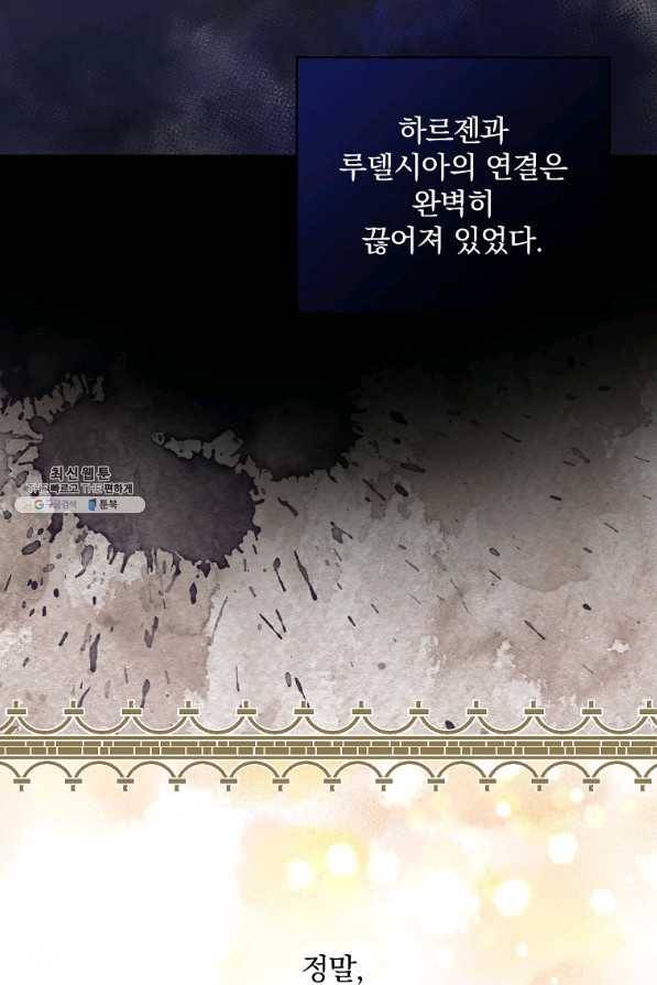 꽃은 춤추고 바람은 노래한다 74화 11