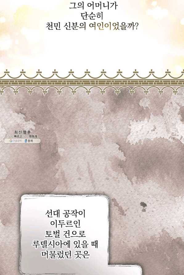 꽃은 춤추고 바람은 노래한다 74화 12