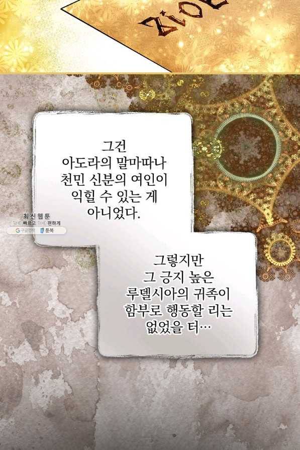 꽃은 춤추고 바람은 노래한다 74화 15