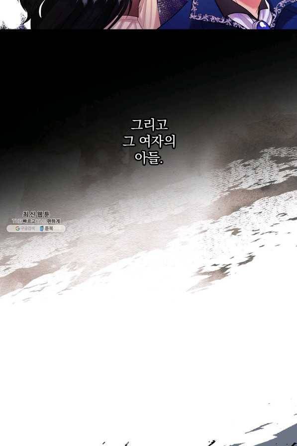 꽃은 춤추고 바람은 노래한다 74화 17