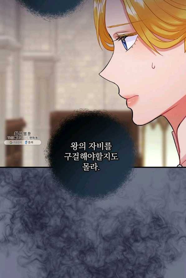 꽃은 춤추고 바람은 노래한다 74화 20