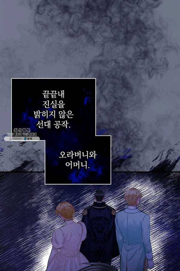 꽃은 춤추고 바람은 노래한다 74화 21