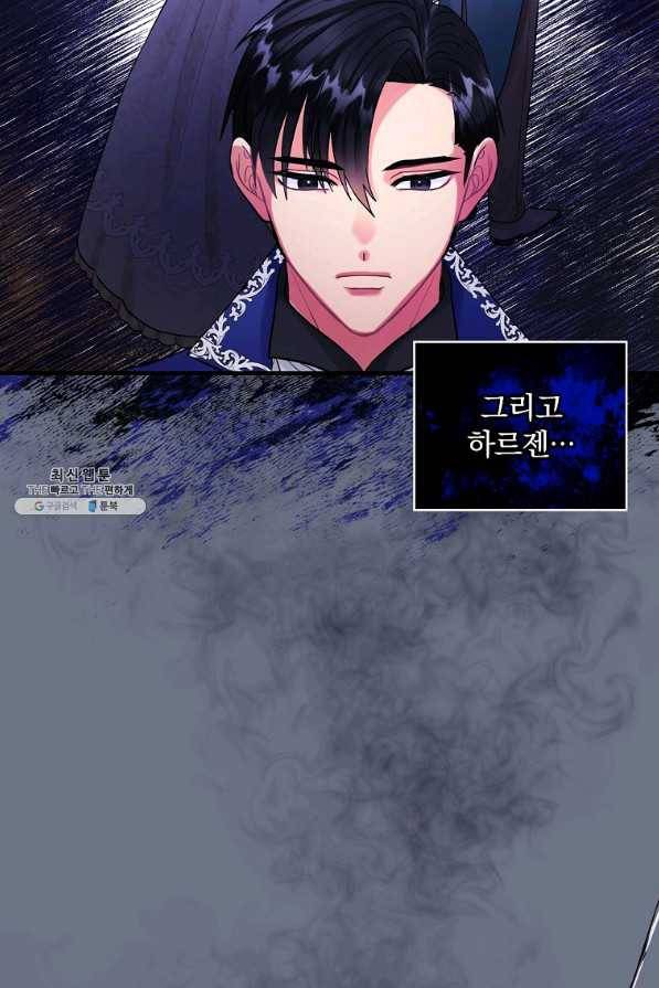 꽃은 춤추고 바람은 노래한다 74화 22