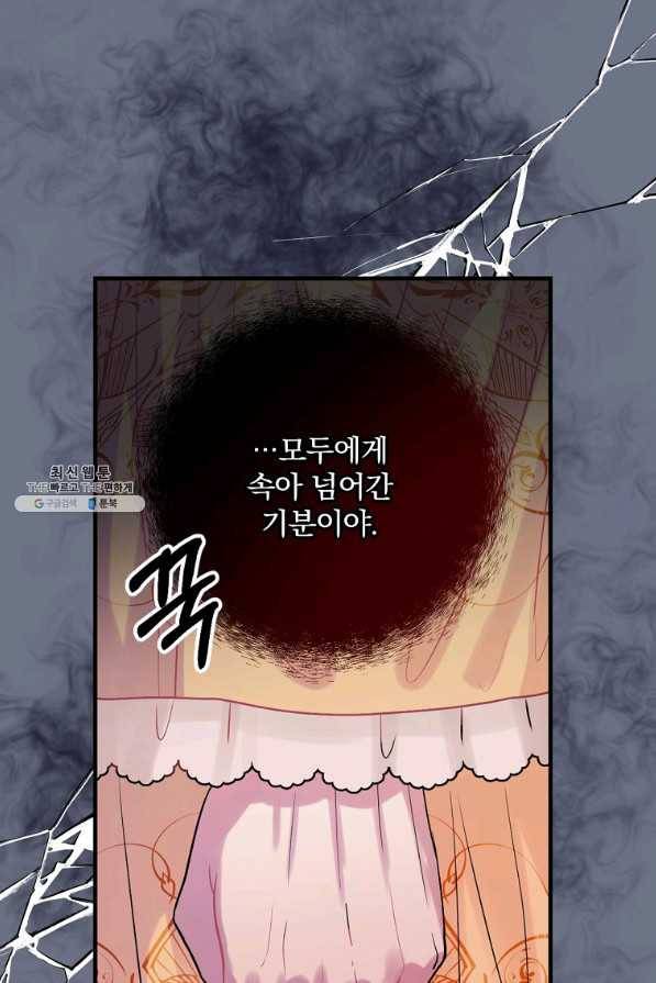 꽃은 춤추고 바람은 노래한다 74화 23