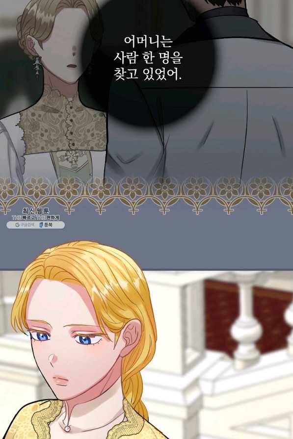 꽃은 춤추고 바람은 노래한다 74화 25