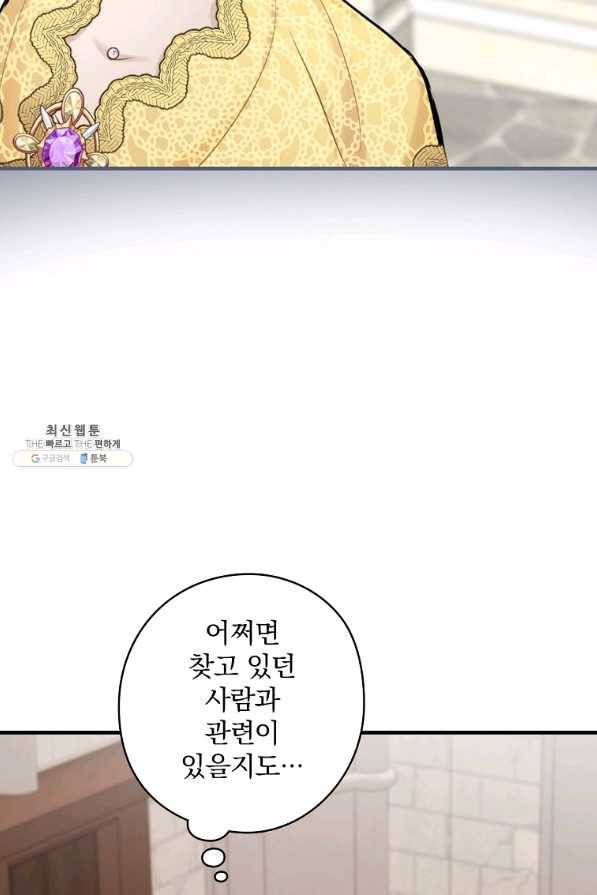 꽃은 춤추고 바람은 노래한다 74화 26