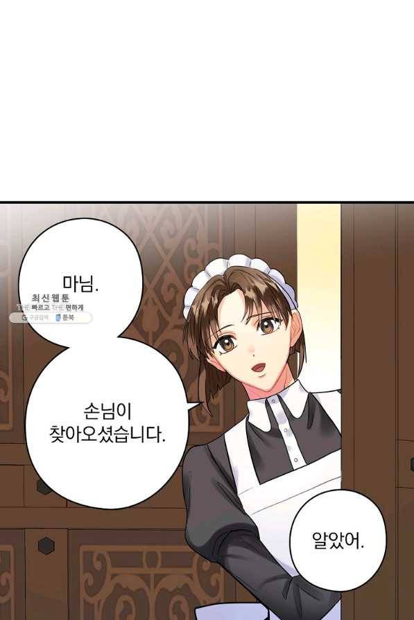꽃은 춤추고 바람은 노래한다 74화 28