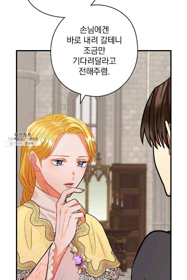 꽃은 춤추고 바람은 노래한다 74화 31