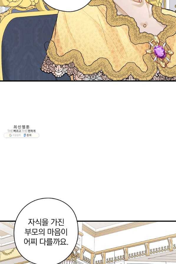 꽃은 춤추고 바람은 노래한다 74화 37