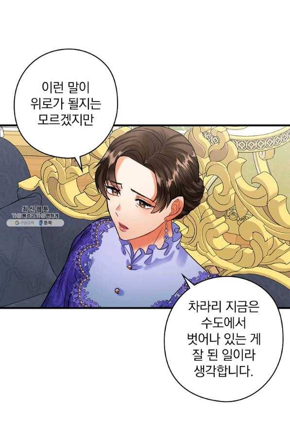 꽃은 춤추고 바람은 노래한다 74화 41