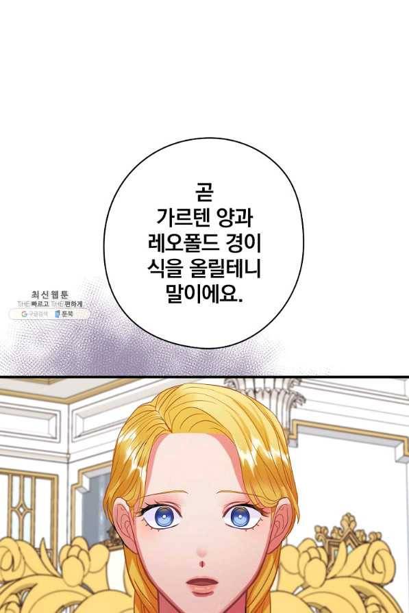 꽃은 춤추고 바람은 노래한다 74화 42