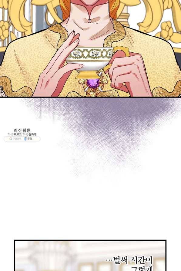 꽃은 춤추고 바람은 노래한다 74화 43