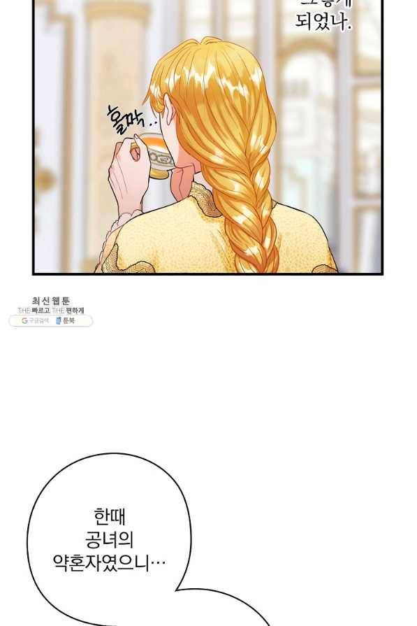 꽃은 춤추고 바람은 노래한다 74화 44