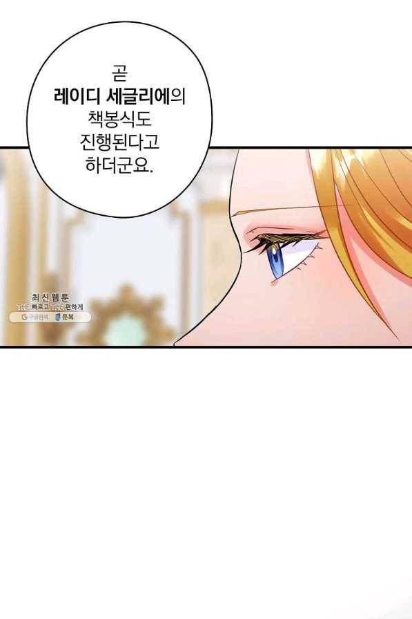 꽃은 춤추고 바람은 노래한다 74화 46
