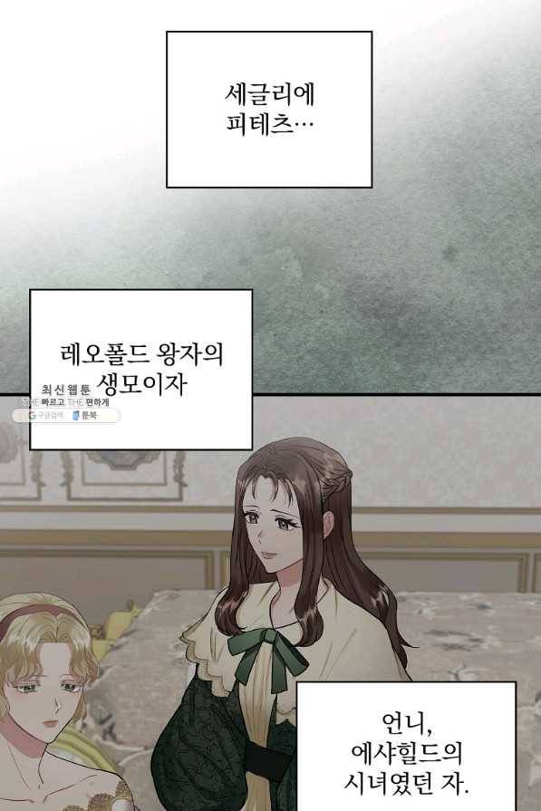 꽃은 춤추고 바람은 노래한다 74화 47