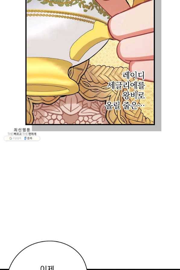 꽃은 춤추고 바람은 노래한다 74화 49