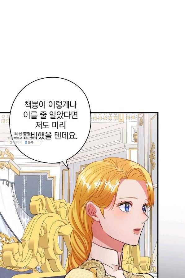 꽃은 춤추고 바람은 노래한다 74화 51