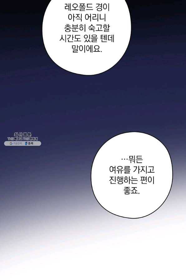 꽃은 춤추고 바람은 노래한다 74화 53