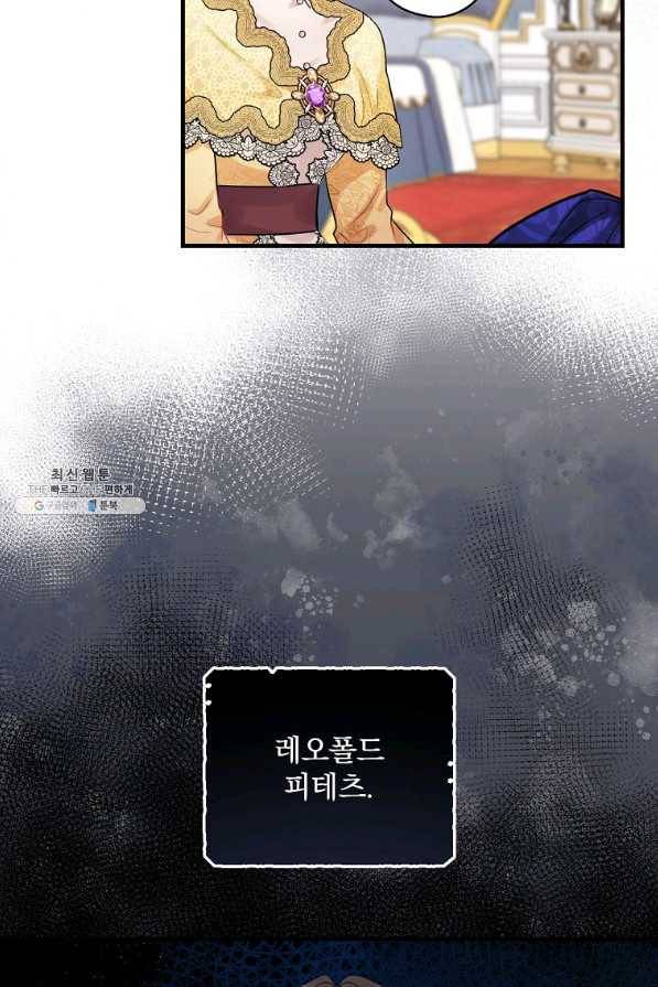 꽃은 춤추고 바람은 노래한다 74화 55