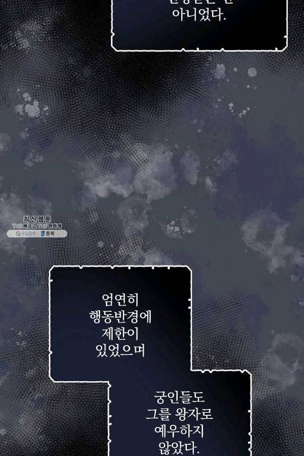 꽃은 춤추고 바람은 노래한다 74화 57