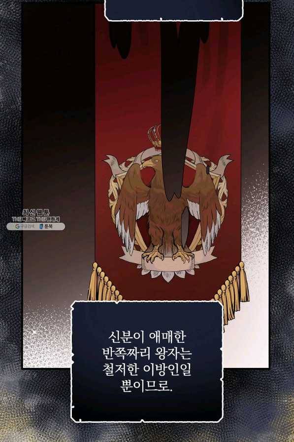 꽃은 춤추고 바람은 노래한다 74화 58