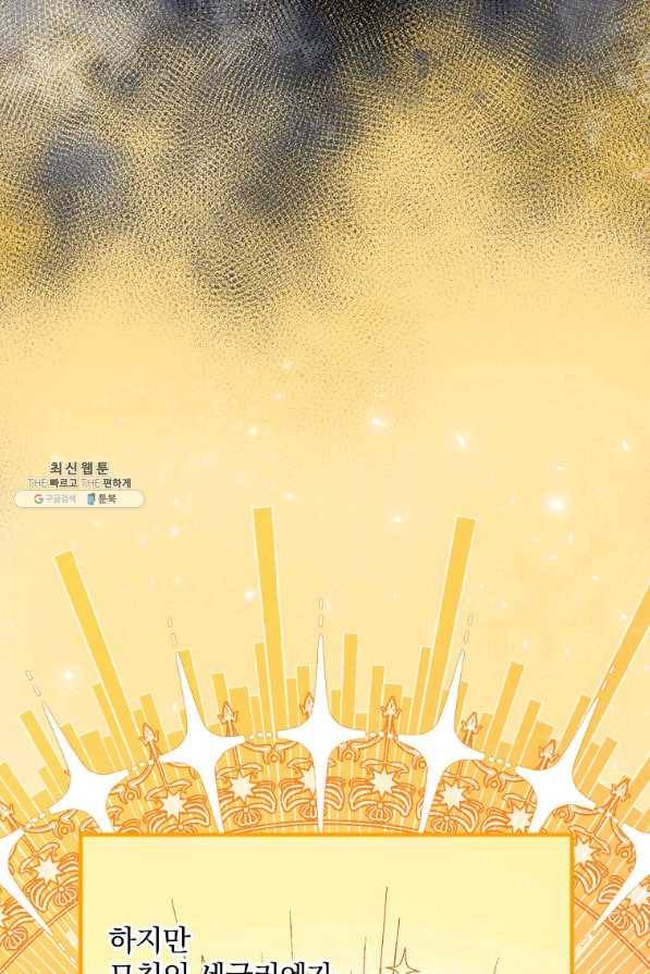 꽃은 춤추고 바람은 노래한다 74화 59