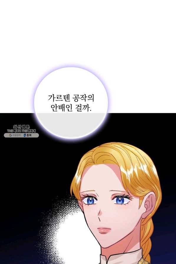 꽃은 춤추고 바람은 노래한다 74화 63