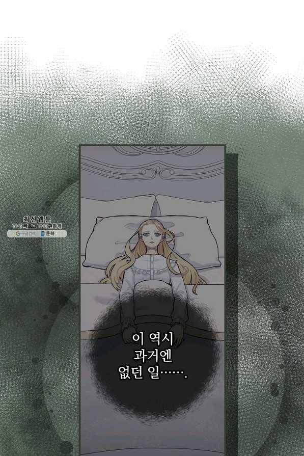 꽃은 춤추고 바람은 노래한다 74화 65