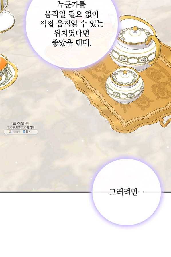 꽃은 춤추고 바람은 노래한다 74화 67