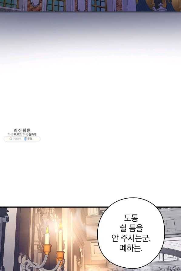 꽃은 춤추고 바람은 노래한다 74화 71