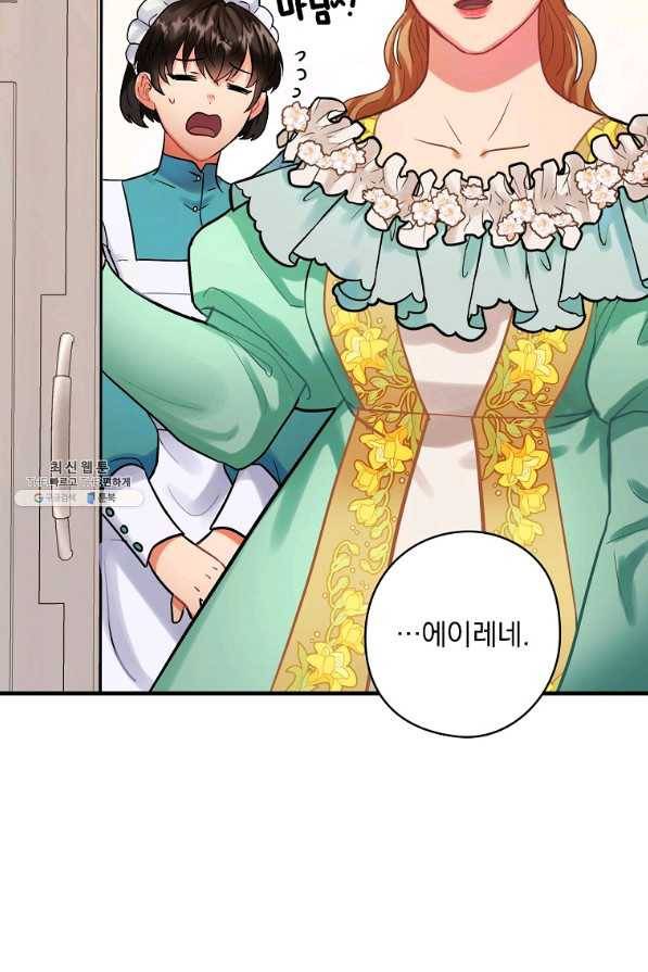 꽃은 춤추고 바람은 노래한다 74화 79