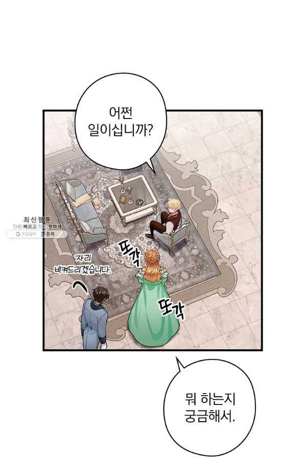 꽃은 춤추고 바람은 노래한다 74화 80