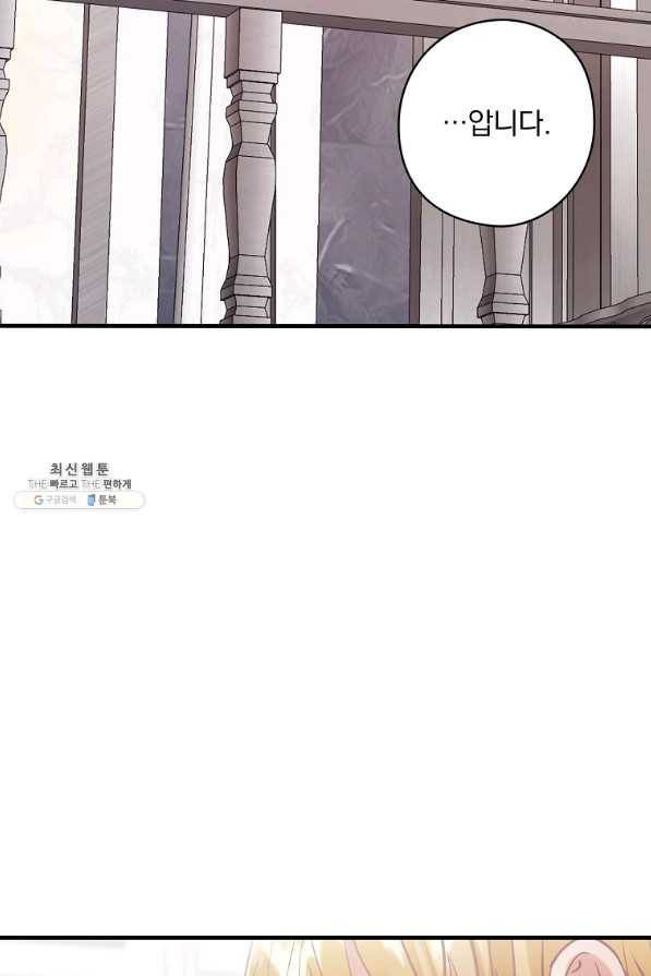 꽃은 춤추고 바람은 노래한다 74화 84